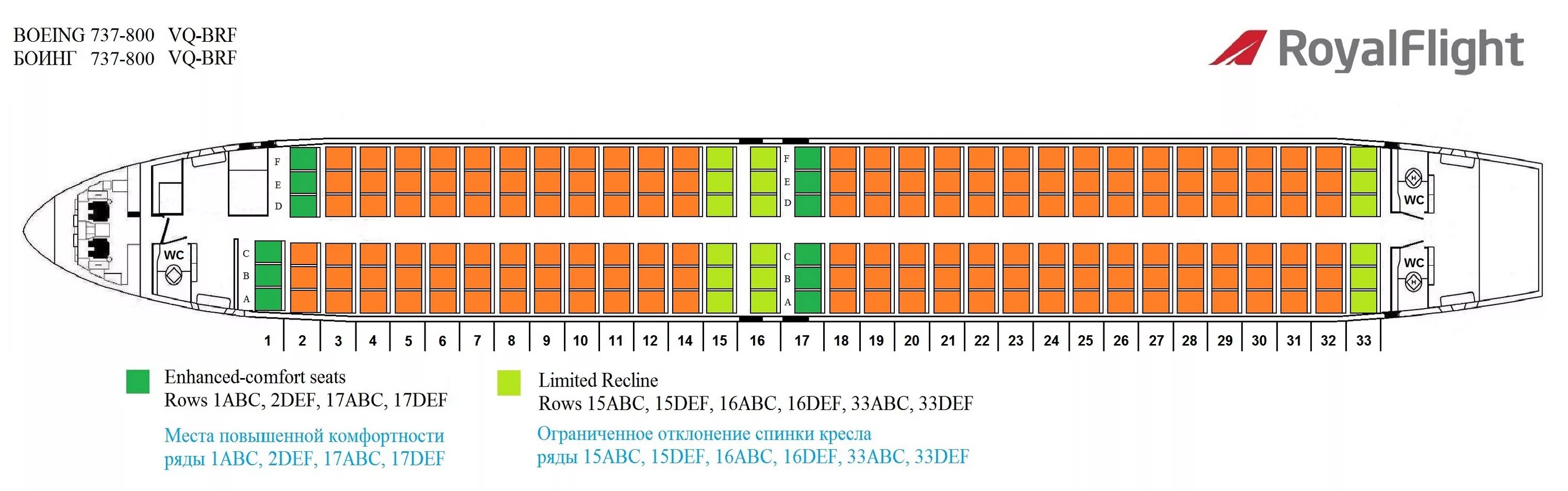 Регистрация на рейс southwind airlines. Схема Боинга 737-800 20 ряд. Схема расположения мест в самолете Боинг 737-800. Боинг 737-800 схема салона. Боинг 737-800 схема салона расположение мест.