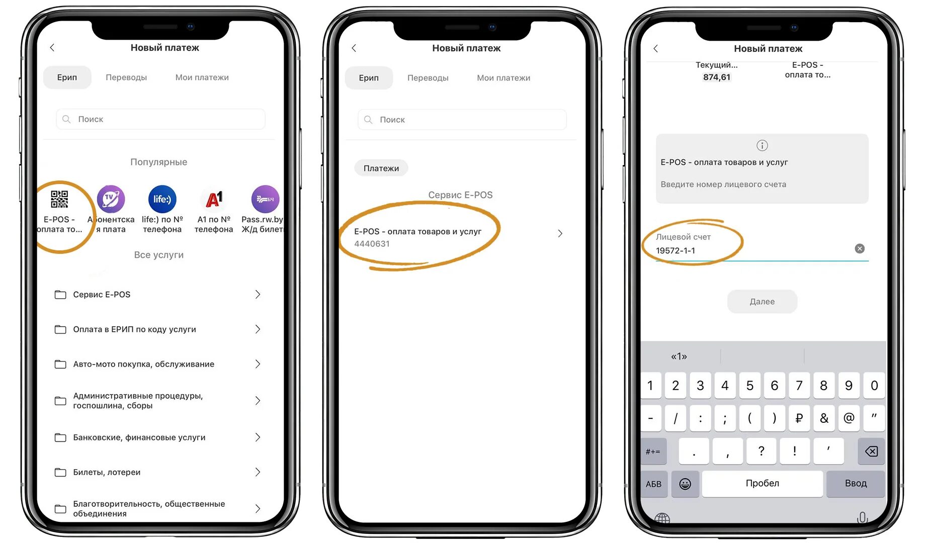 Оплатить телефон минск. Оплатить телефон минск. Пополнение баланса с банковской карты. Оплата по qr коду. Оплатить телефон минск.