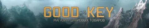 Цифровые товары аккаунты