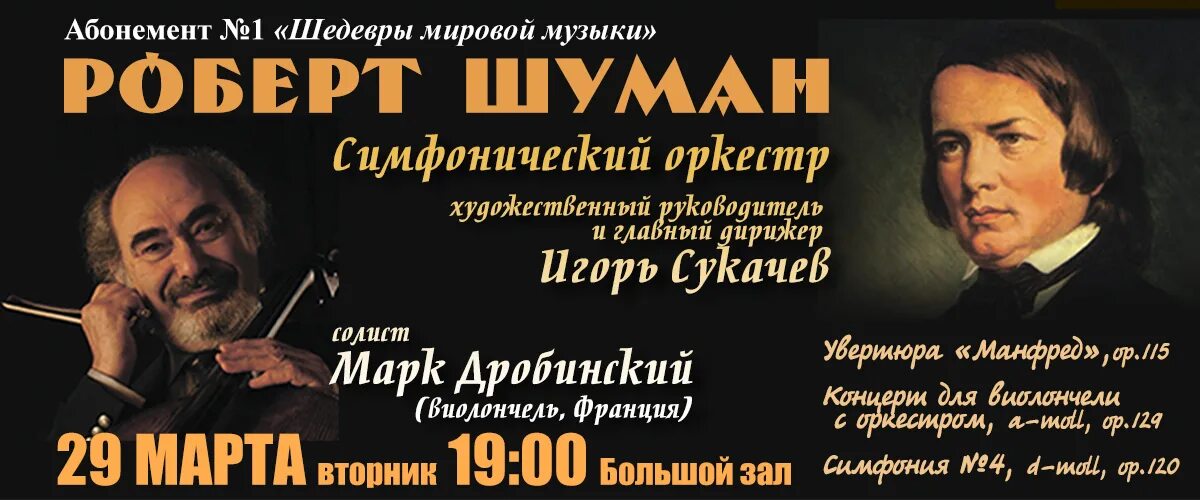 Шедевры мировой музыкальной классики. Афиши шедевры мировой классической музыки. Музыкальная классика для детей. Шедевры мировой классической музыки слушать. Диск классической музыки.