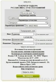 Генерация названий на русском