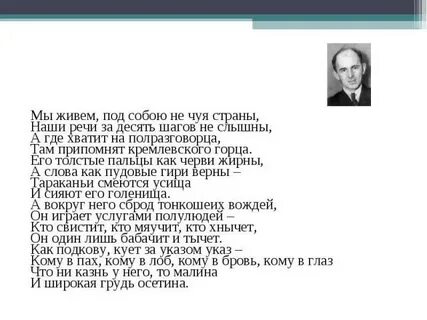 Живем не чуя страны