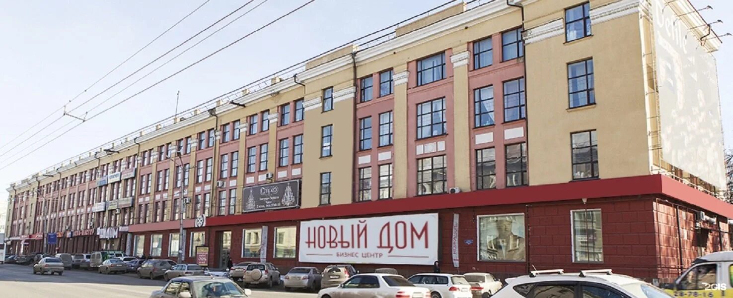 Тц новый дом омск. Новый дом омск бутики. Планета дом омск. Проспект маркса 41/1 омск. Новый дом омск магазины.