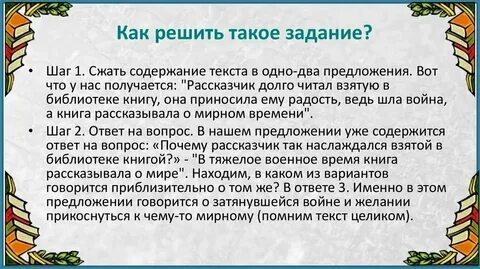 Сжатый пересказ текста это