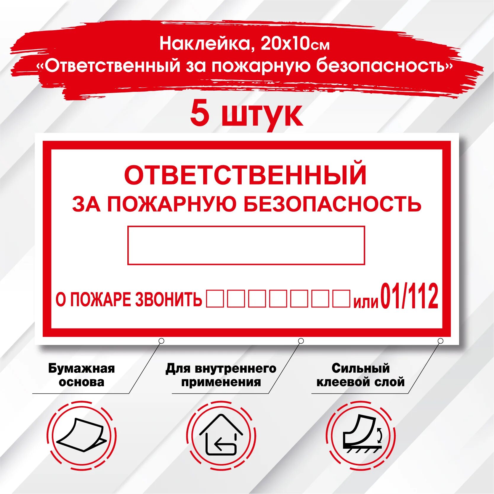 Лицо ответственное за пожарную безопасность. Лицо ответственное за пожарную безопасность