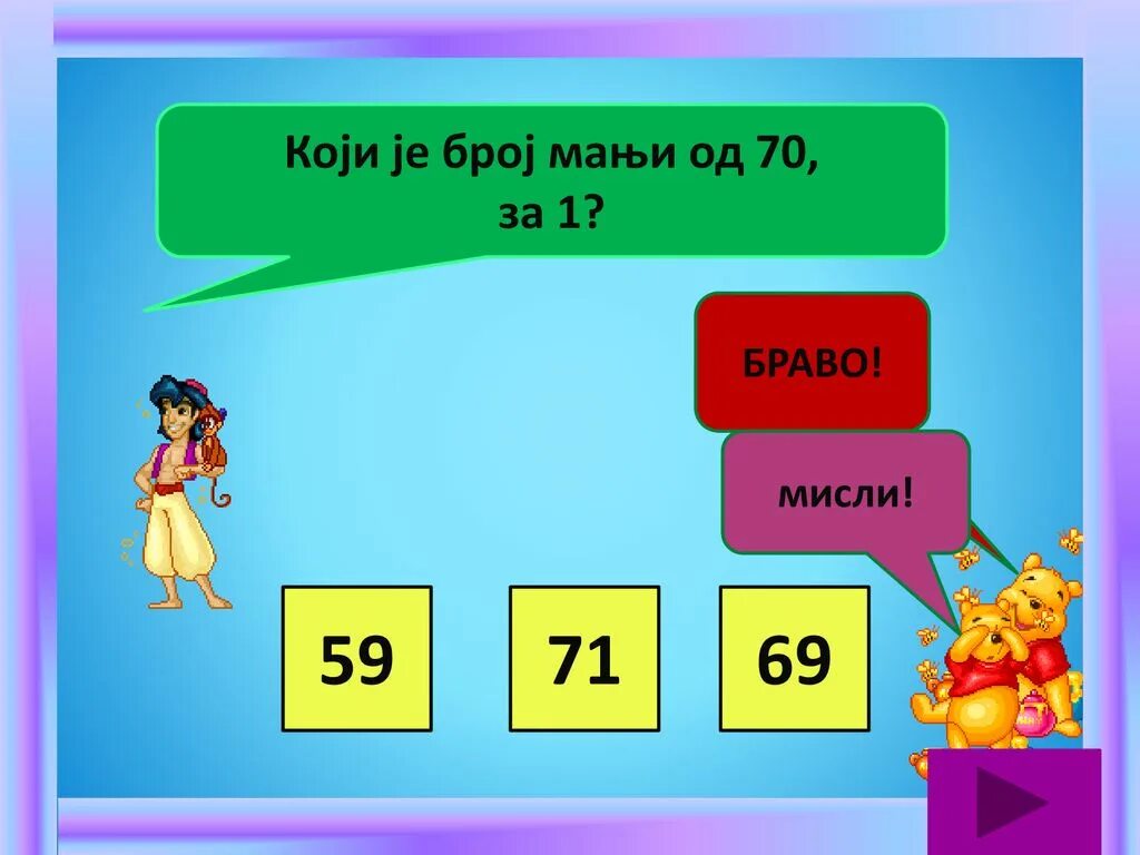 Какое число меньше 6 на 5 ответ. Какое число меньше. какого числа. какое число. какое число меньше чем 70 на 1.