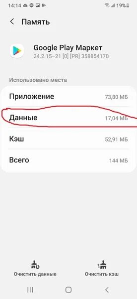 Приложение уралсиб код ошибки 403. Код ошибки 403 в плей маркете. не скачивается приложение с плей маркета код ошибки 403. код маркет. ошибка 403 плей маркет как выглядит.