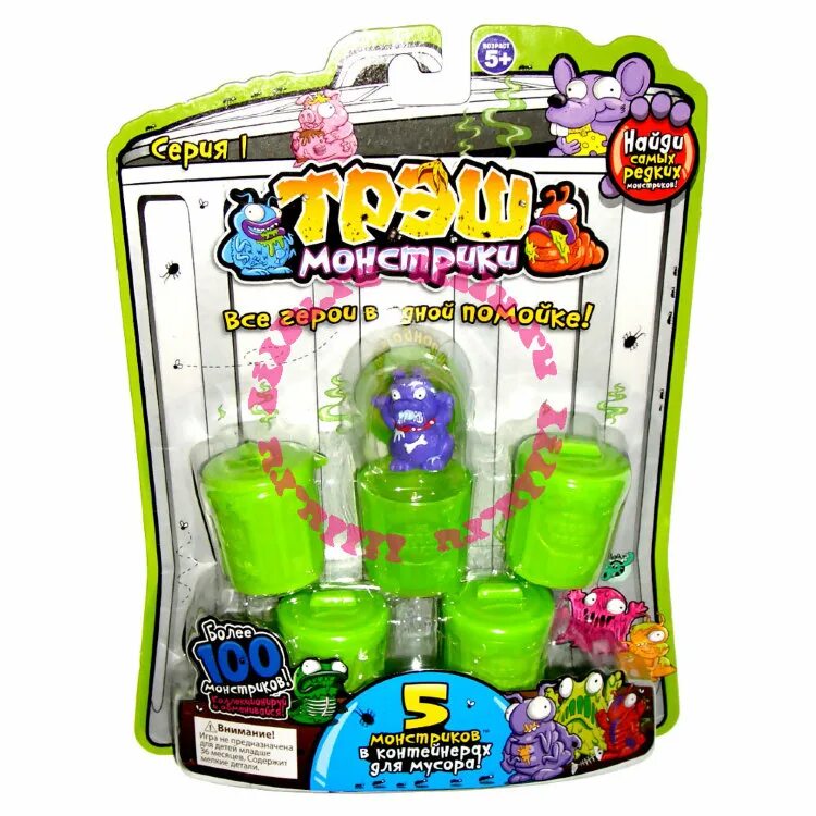 Трэш 1. Игровой набор Moose Trash Pack мусоровоз 68107. Игрушки Moose Trash Pack. Монстры в мусорных Баках игрушки.