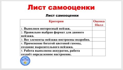 Оценивание на уроке примеры