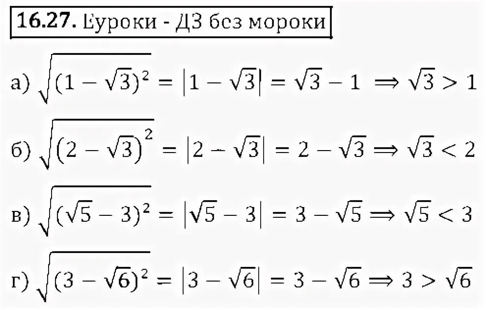 Квадратные корни степени контрольная работа 8 класс. 8 класс алгебра квадратные корни задания. свойства квадратных корней 8 класс самостоятельная работа. квадратные корни мордкович. квадратные корни действительные числа 8 класс.