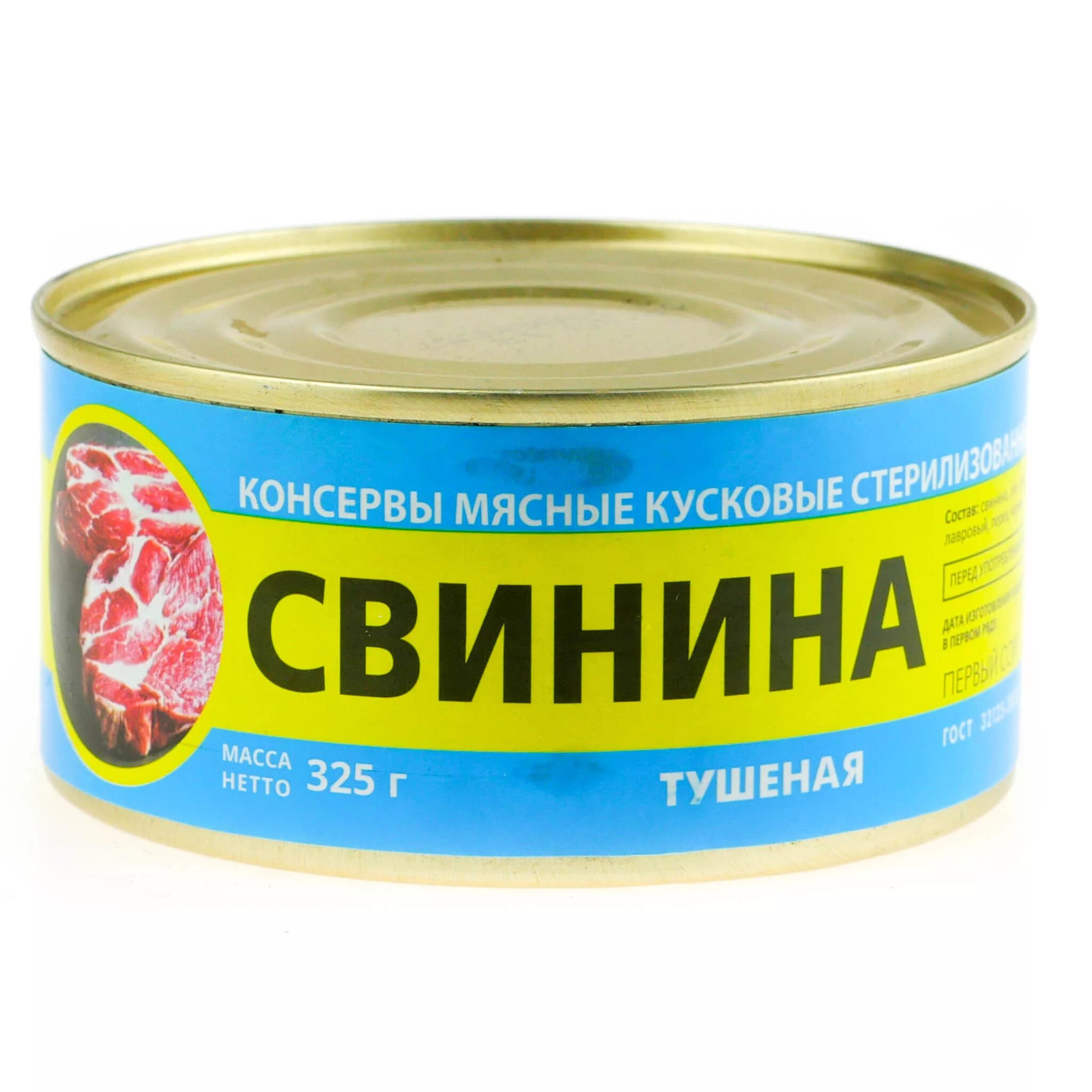 Тушенка Каменка. Тушенка кусковая свиная 325г.. Консервы Каменка мясо. Тушенка Каменка мясо.