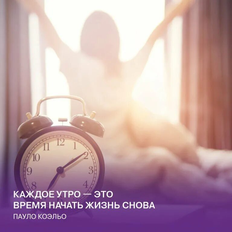 День начинается заново