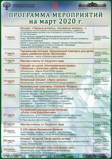 Остафьево царицыно расписание