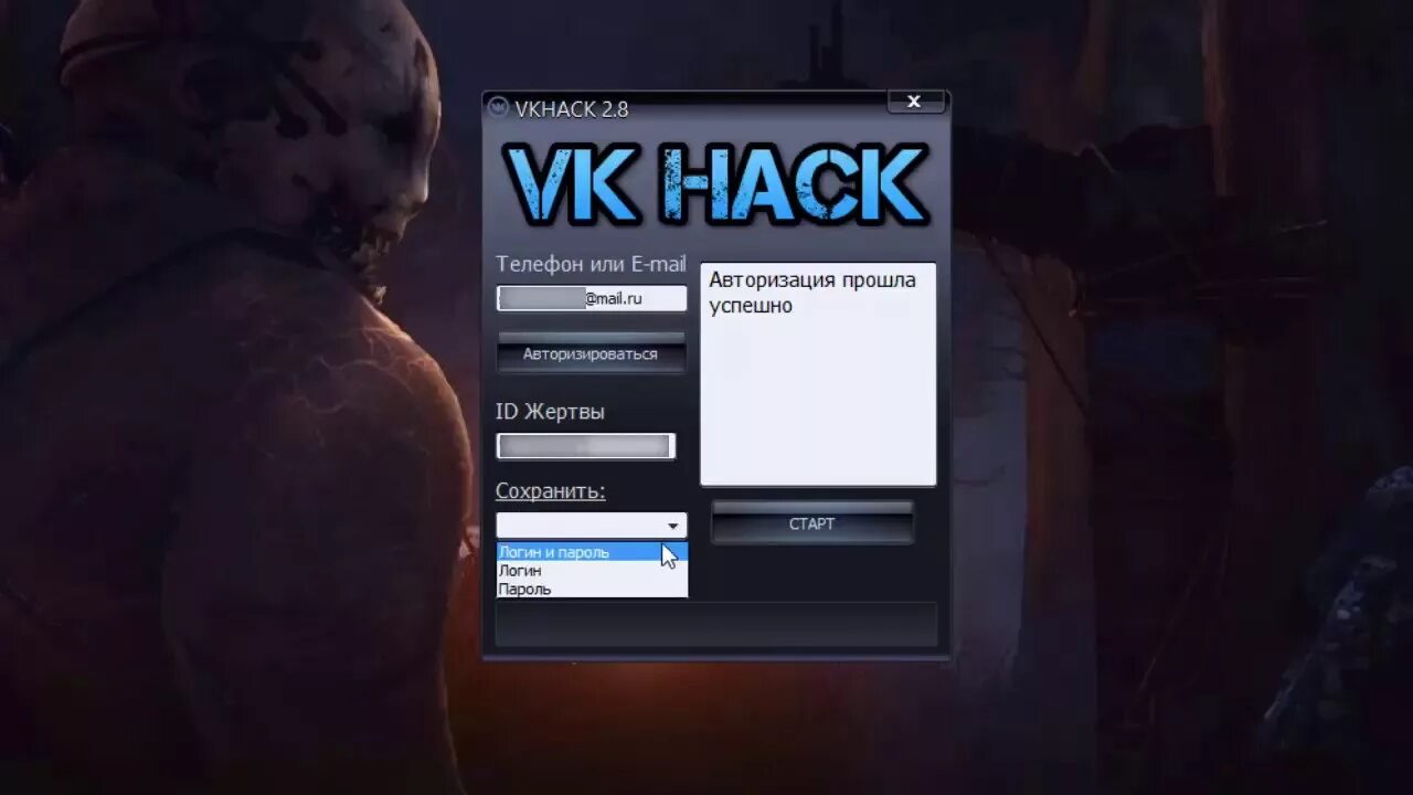 Фото взлома. VKHACK 3.6 пароль. Ch Hack ВК. Hack.ru.