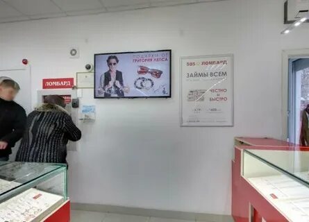 Ломбард 585 адреса