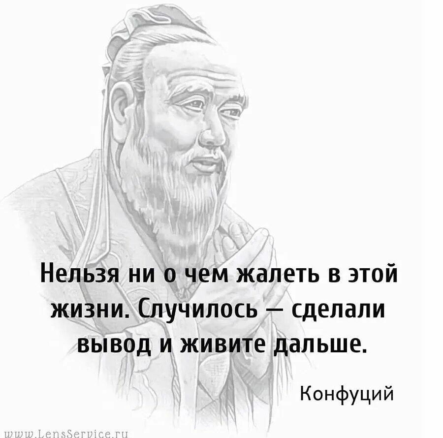 Льзя. Нельзя ни о чем жалеть. Интересные фразы. Нельзя ни о чем жалеть. Себе не в чем нельзя отказывать характер портится.