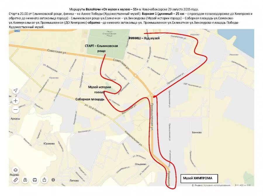 Новочебоксарск как доехать. Маршруты новочебоксарск. маршрут 20к новочебоксарск. план рощи новочебоксарск. новочебоксарск роща карта.