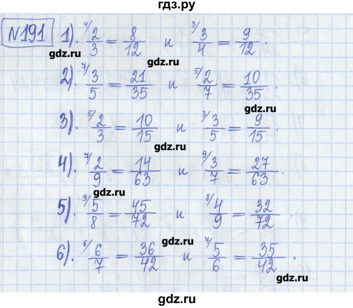 191 Упражнение математика шестой клас5. Задание 3.191 по математике 5 класс. Математика 6 класс мерзляк номер 1232