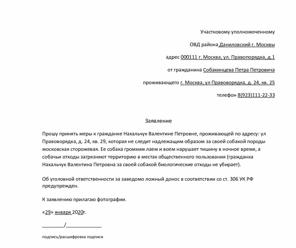 Исковое заявление о расторжении кредитного договора с банком. Заявление о прекращении кредитного договора с банком. Исковое заявление о расторжении договора кредитования с банком. Заявление на расторжение банк. Заявление на оплату жилого помещения