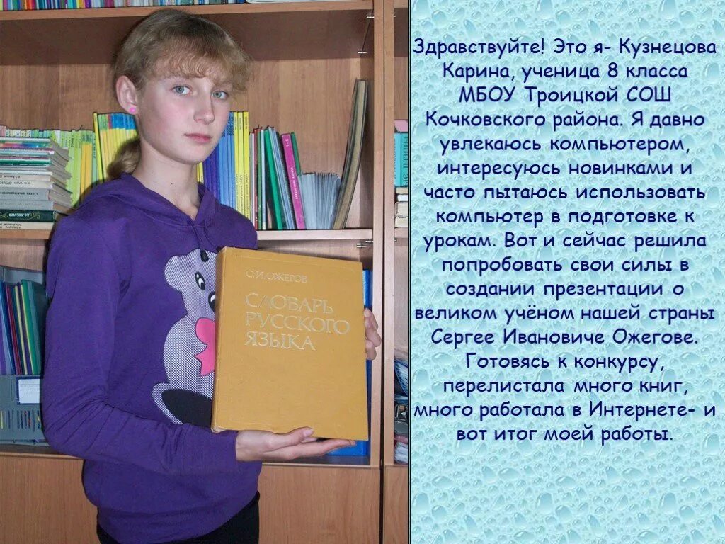 Ученице 8 класса екатерине пришло. Я ученица восьмого класса. здравствуй 8 класс. здравствуйте. ученица бога.