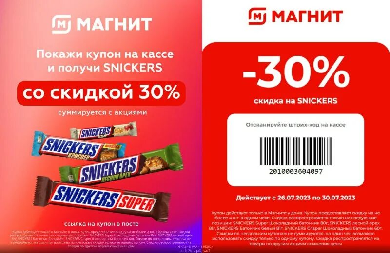 Используй скидку. Используй скидку