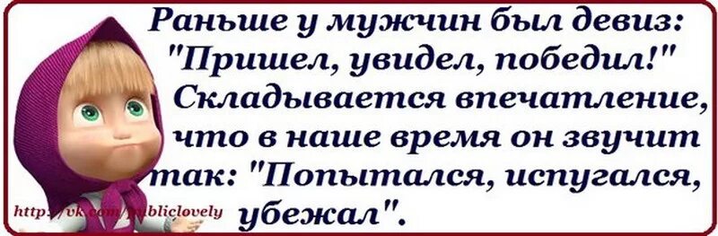 Выражение пришел увидел победил. Пришел увидел победил. Увидел победил поговорка. Фраза пришел увидел победил. Пришёл увидел победил картинки.