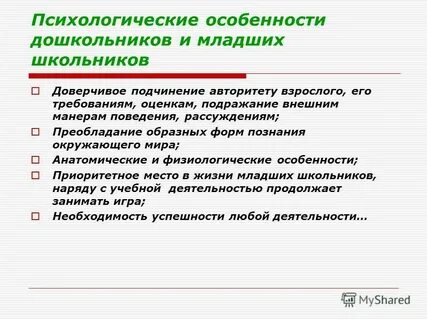 Подчинение авторитету