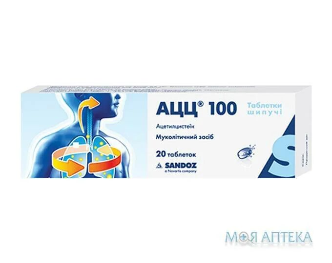 Ацц 200 №20 шип. 100мг. Ацц саше 100 мг. 100мг №20. Ацц 100.