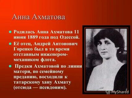 Годы жизни анны