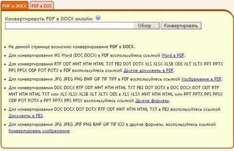 Doc в fb2