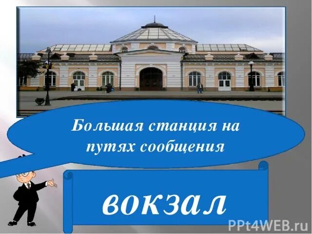 Сообщение на станцию 2