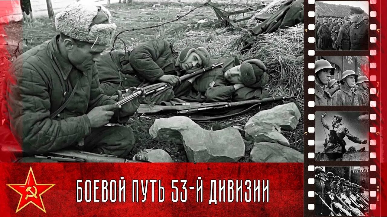 384 Стрелковая дивизия в боях под старой Руссой. 53 Стрелковая дивизия. Обложка ульяновцы в боях за родину.