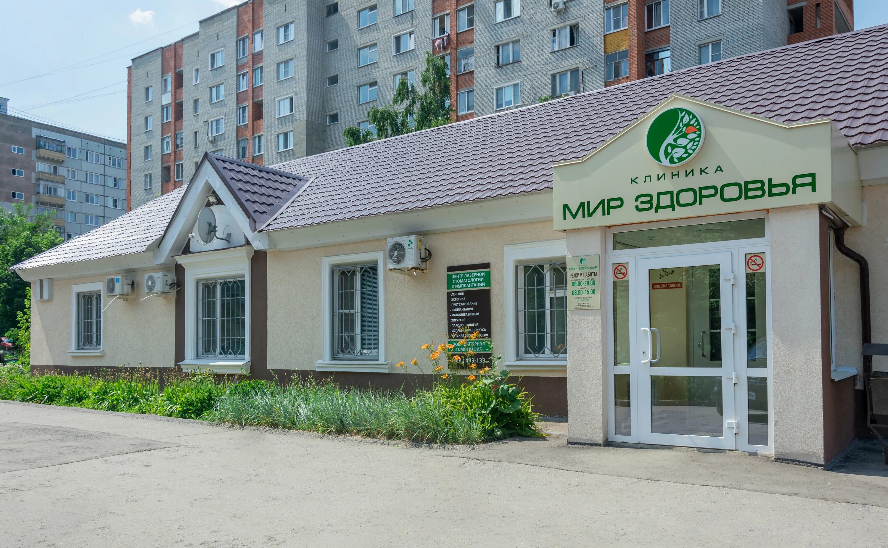 Mir zdorovya, dental clinics, Пенза, Пролетарский проезд, 3 - Yandex Maps