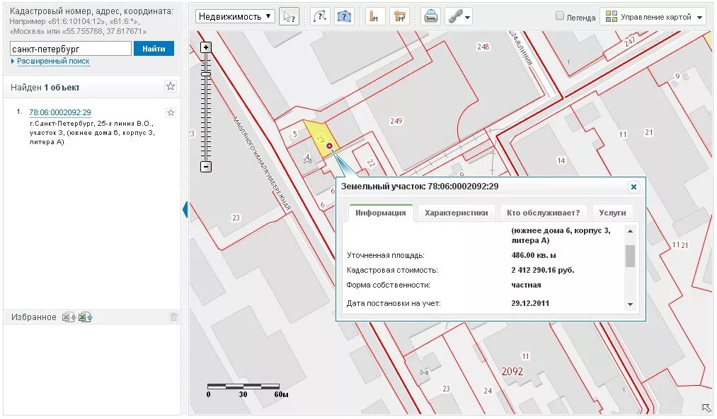 Cikrf ru найти свой участок по адресу. Кадастровый номер. Кадастровый номер по адресу. Кадастр по адресу. Корпус 6 УДГУ кадастровый номер.