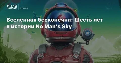 Sky не работает