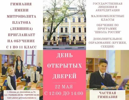 Гимназия свет москва