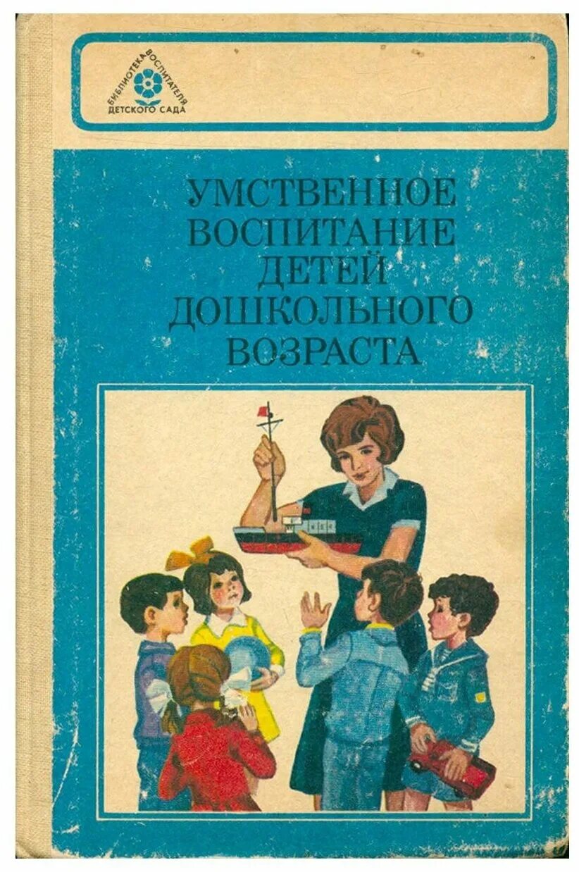 Книги про детей дошкольного возраста