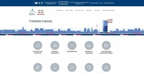 Передать показания водоканал батайск по лицевому