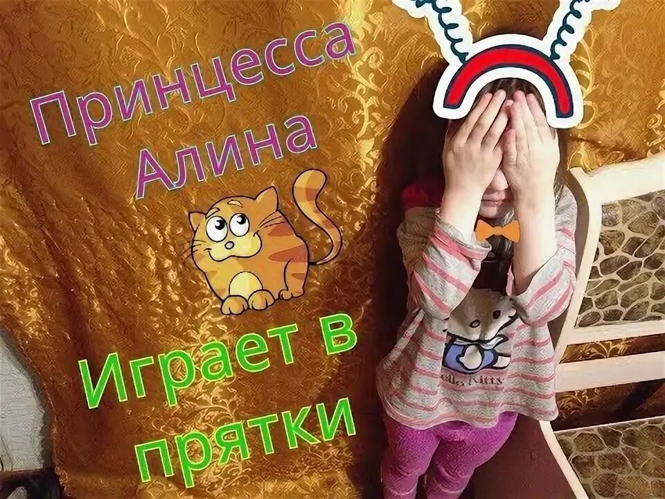Настя играет в прятки. Nastya plays hide and seek with her dad at home. Little nastya как она играет в прятки. Малышка игрушка прятки илья. Настя играет в прятки.