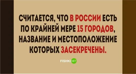 Интересные факты о российских