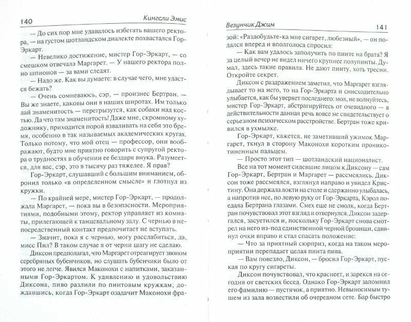 Читать везунчик 4 полностью. Читать везунчик 4 полностью