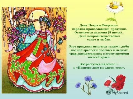 June holidays