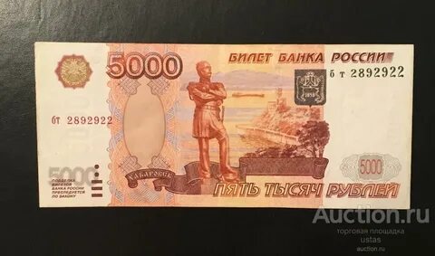 Что нарисовано на новой 5000