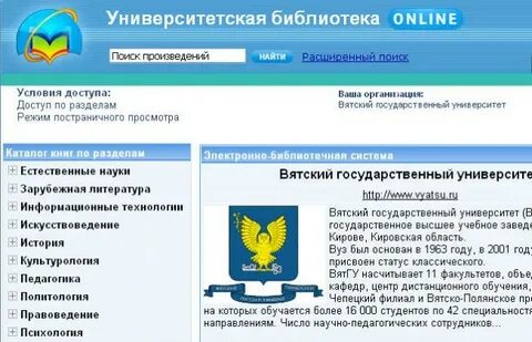 Вятгу библиотека