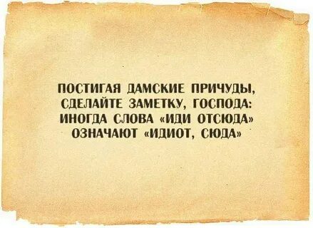 Слово иди сюда
