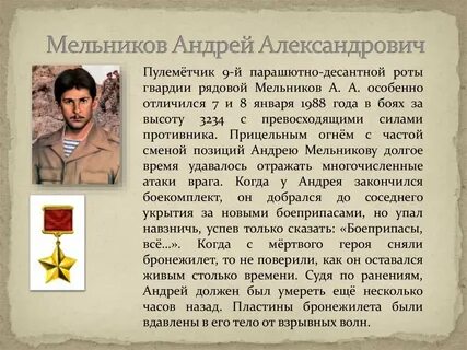25 января 1988