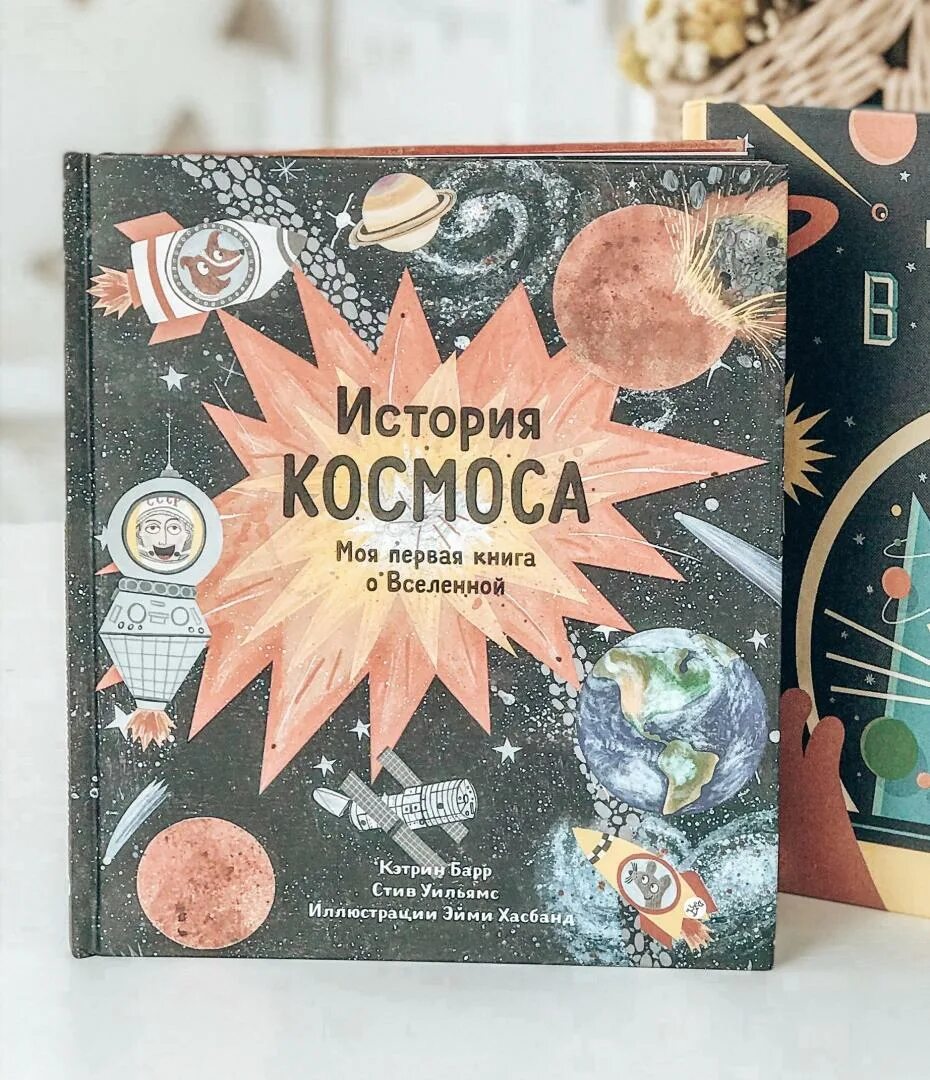 Моя космическая история