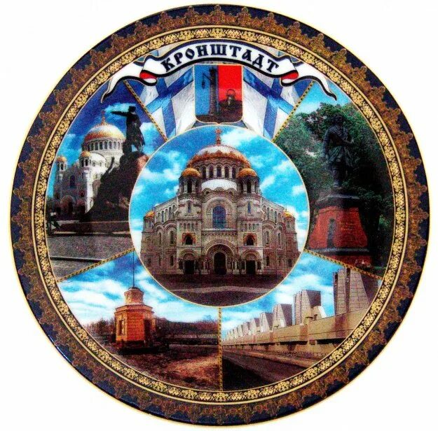 Кронштадт магазины. Сувениры из кронштадта. Сувениры кронштадта, кронштадт. Сувениры кронштадт. Магнитик кронштадт.