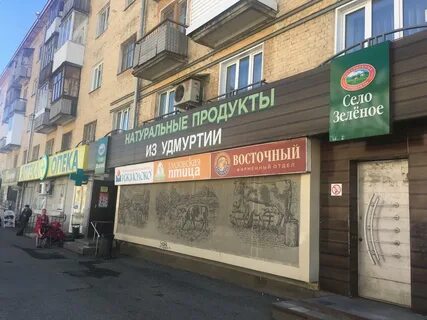 Зеленый ижевск каталог