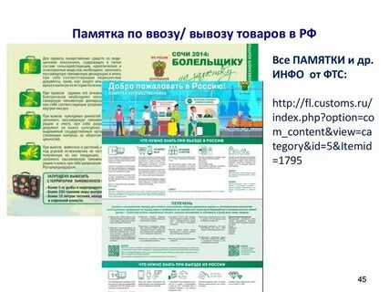 Вывоз продукции